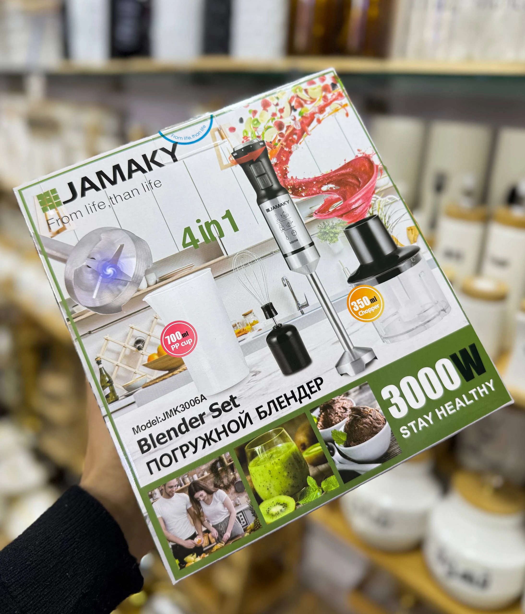 خلاط يدوي جاماكي (JAMAKY) 4 في 1 - قوة فائقة